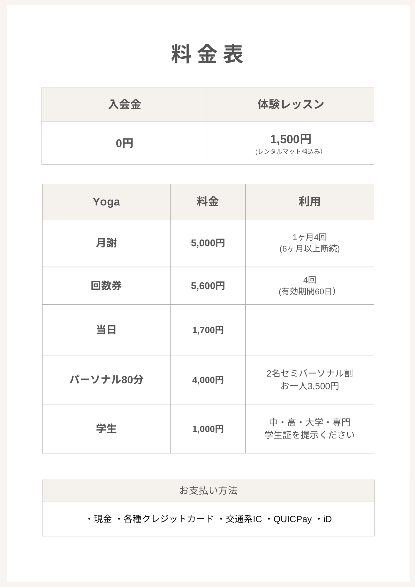 青 白 シンプル 温泉 料金表 チラシ(A4).png