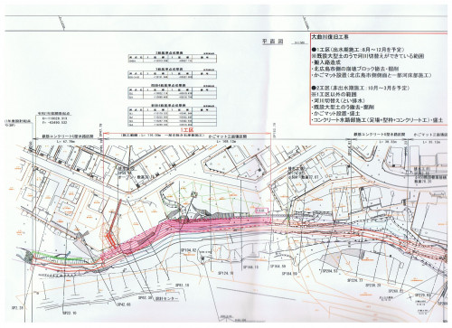 大曲川復旧工事図面１.jpeg