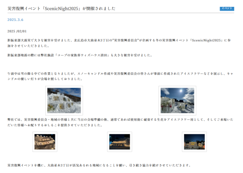 めもるホールディングスHP②.png