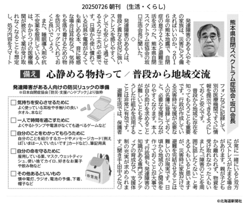 キャプチャ.PNG2025.7.26②.PNG