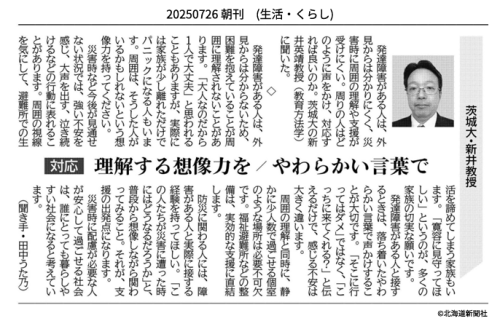 キャプチャ.PNG2025.7.26③.PNG