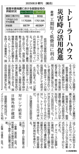 キャプチャ.PNG2025.8.19.PNG