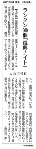 キャプチャ.PNG2025.9.4.PNG