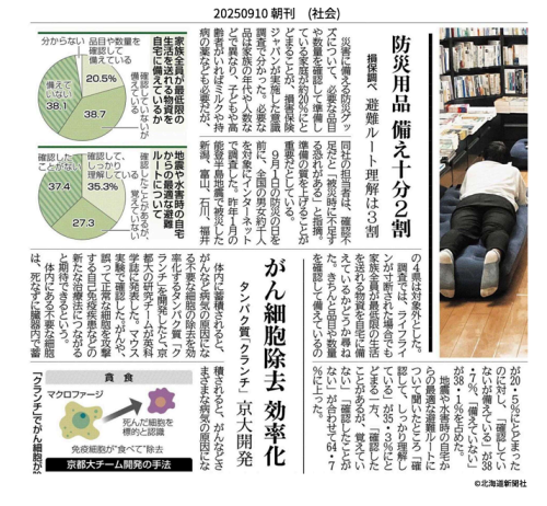 キャプチャ.PNG2025.9.10.PNG