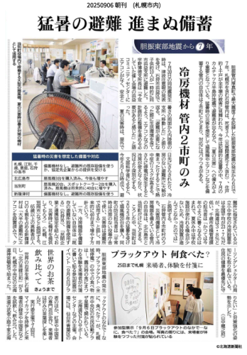 キャプチャ.PNG2025.9.6１.PNG