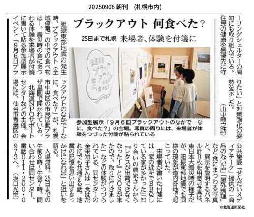 キャプチャ.PNG2025.9.6②.PNG