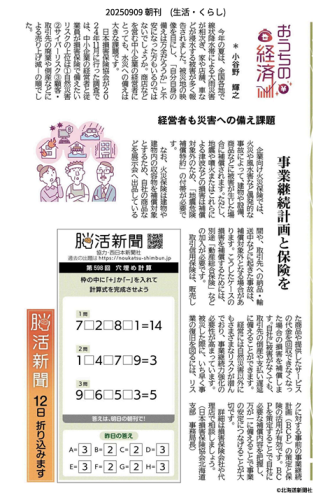 キャプチャ.PNG2025.9.9①.PNG