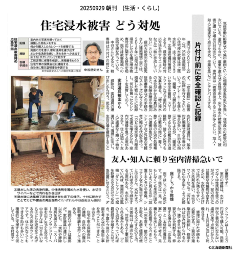 キャプチャ.PNG2025.9.29.PNG