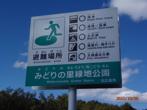 PA092186.JPG