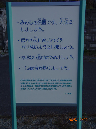 PA092184.JPG