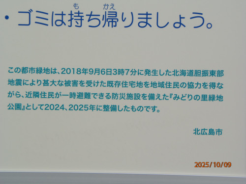 PA092191.JPG