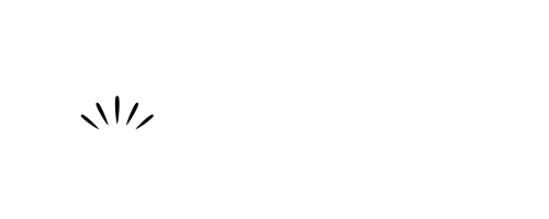 松の木整骨院バナー.png