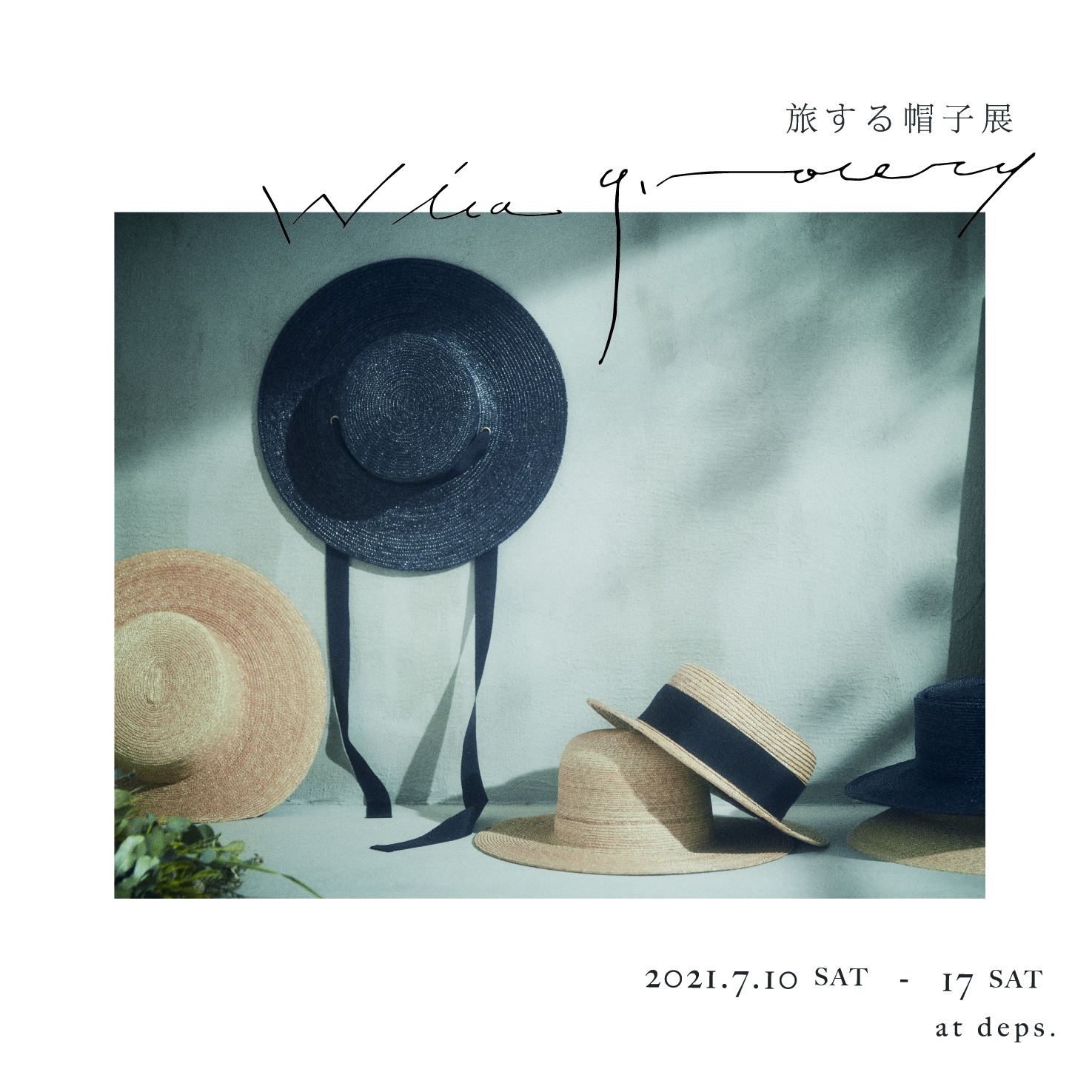 田中帽子店×wicagrocery - 帽子