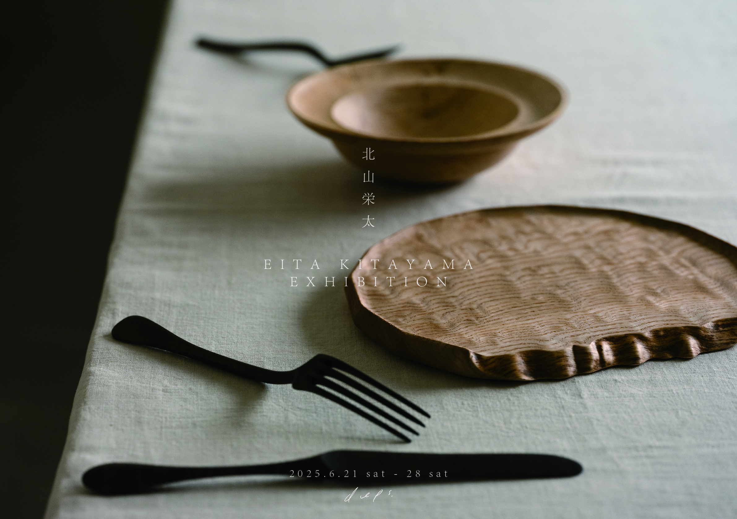 Eita Kitayama Exhibition 北山栄太 個展