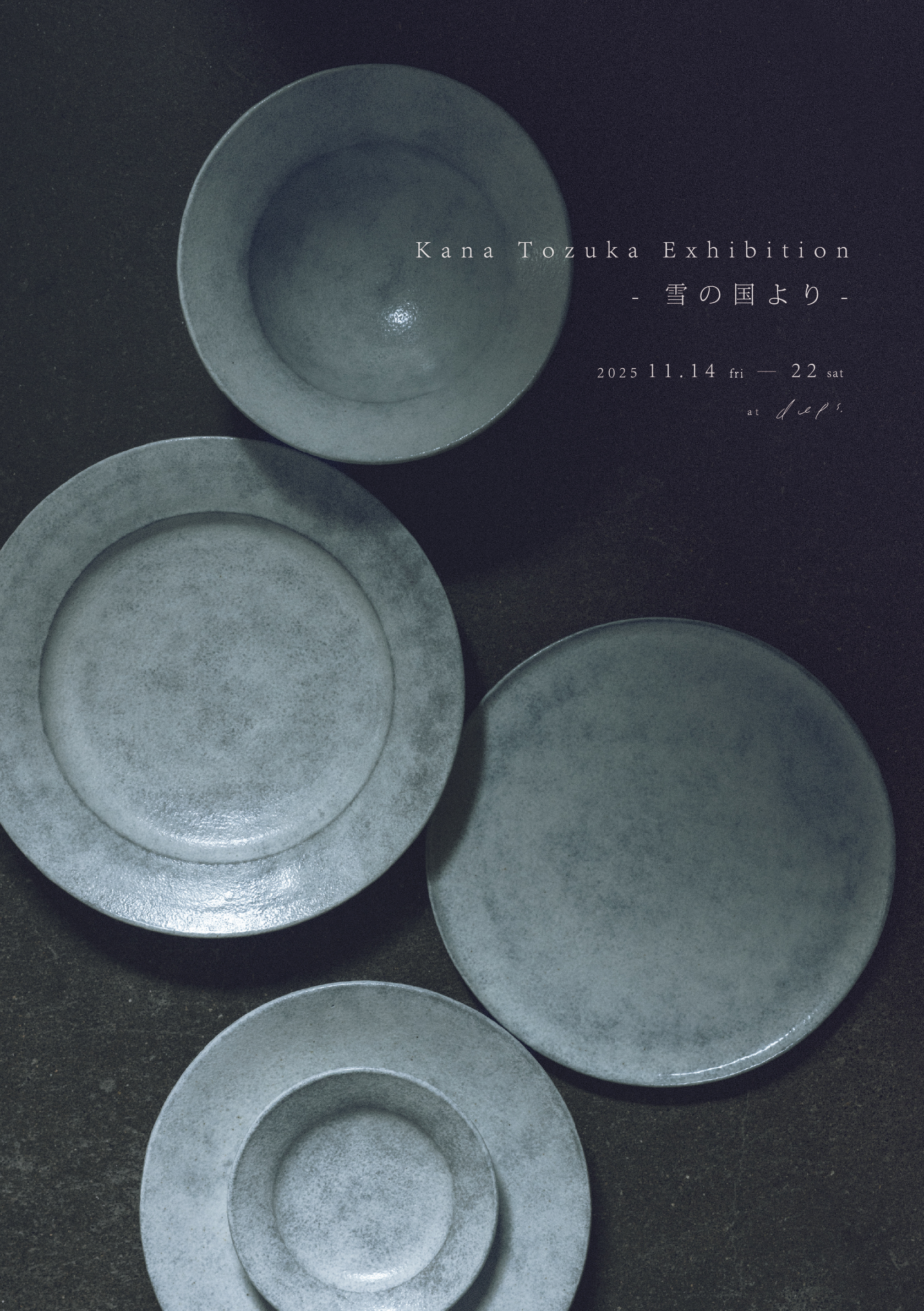 戸塚佳奈 個展   ” 雪の国より “