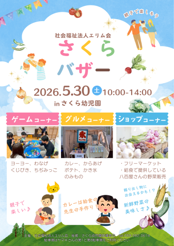 カラフル　水彩　かわいい　ふれあいマルシェのチラシ　A4チラシ.png