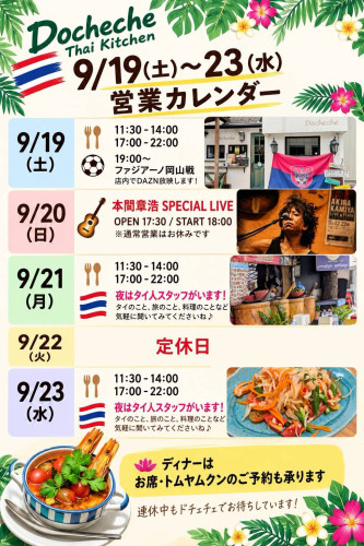 シルバーウイーク予定.jpg