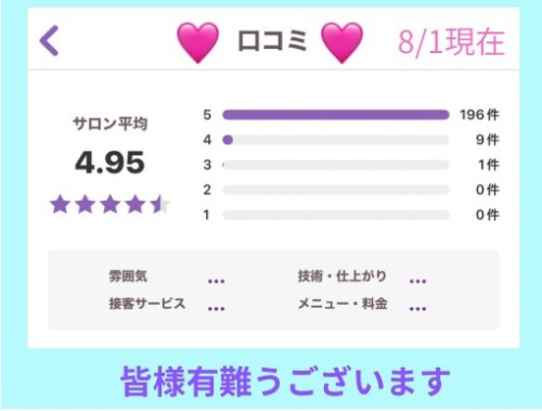 口コミ.JPG