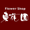 flower shop 東花園
