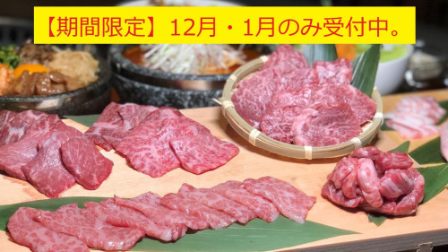 沖縄 忘年会・新年会 焼肉.jpg