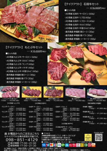 おうちde焼肉 テイクアウト2.jpg