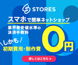 ストアーズ.jpg