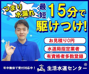 水道修理.jpg