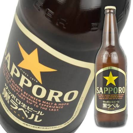 啤酒　　　　　　　　　　　　　　　〈サッポロ黒ラベル〉