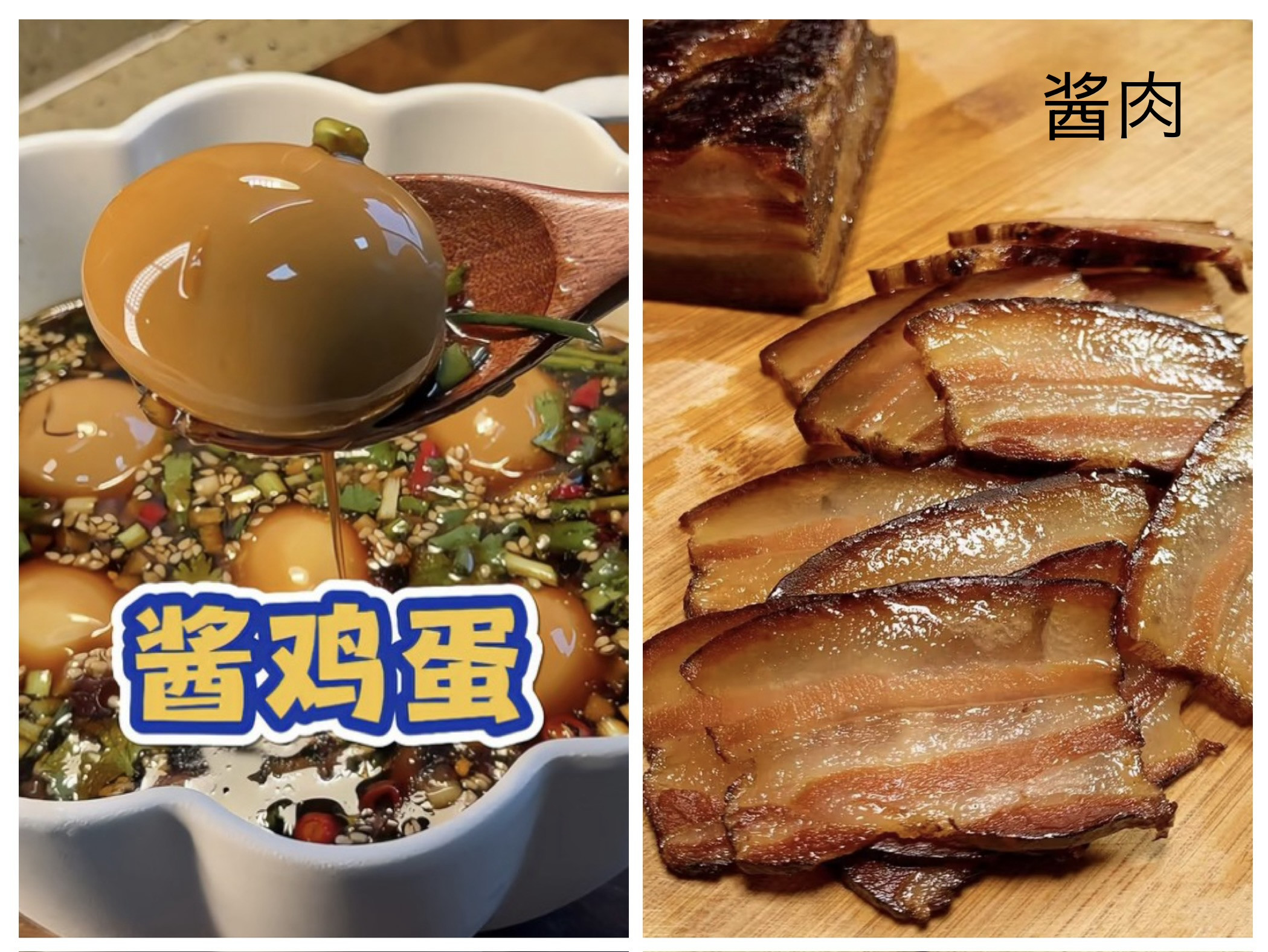 酱肉 酱蛋〈豚肉と玉子の醤油煮〉