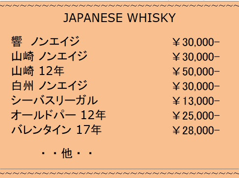 Japanese WHISKY　MENU.jpg