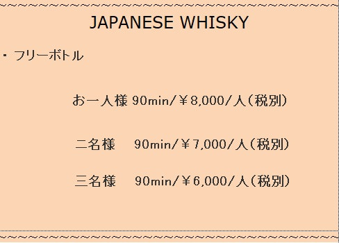 フリーボトル.jpg