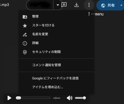 google_drive_umekomi.png