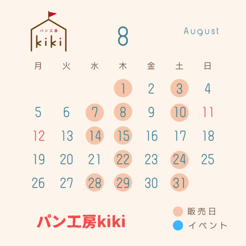  8月の𖤣𖥧𖥣パンの販売予定𖡡𖥧𖤣です🌼