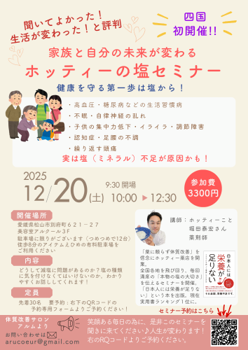 黄色　茶色　親しみ　こどもの 教育資金 セミナー マネー講座　チラシ　A4.png