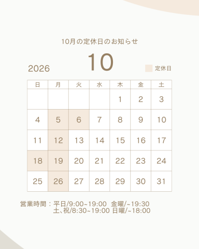 白 ベージュ シンプル 2026 営業カレンダー 定休日 お知らせ インスタグラム投稿 縦長（45） - 6.png