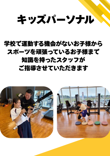 キッズパーソナル.zip - 1.png