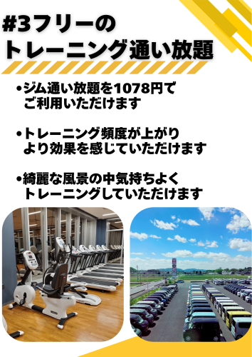 フリーのトレーニング - 1.png