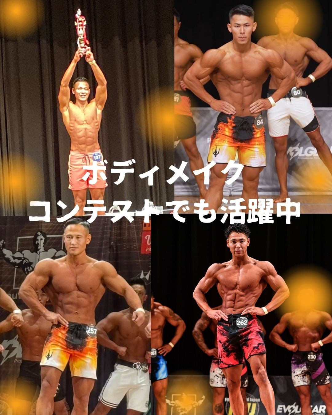 EVOLTスタッフの特徴