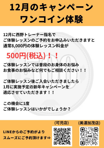 オレンジと黒　フィットネス　ジムの案内　 チラシ(縦) (12).jpg