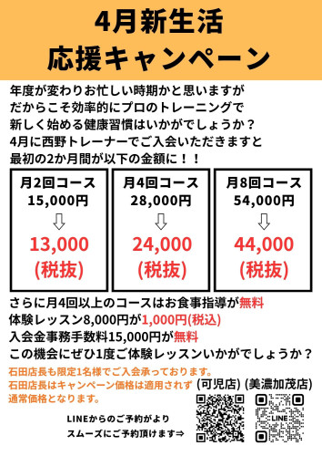 オレンジと黒 フィットネス ジムの案内 チラシ(縦) (13).jpg