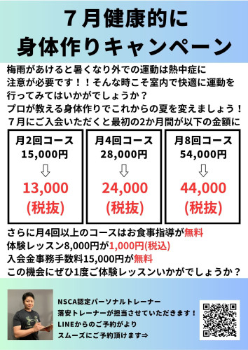 オレンジと黒 フィットネス ジムの案内 チラシ(縦)のコピー.jpg