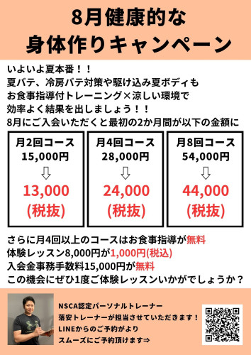 オレンジと黒 フィットネス ジムの案内 チラシ(縦)のコピー (2).jpg