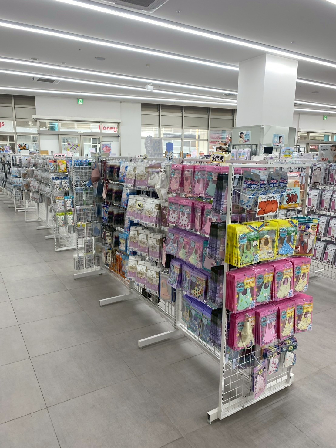 イオンタウン　水戸南店