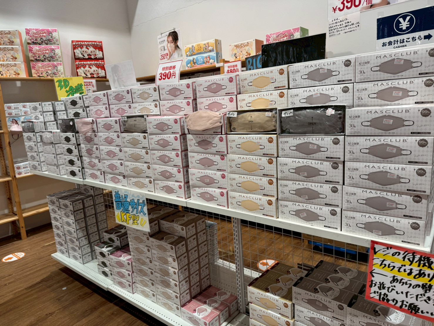 イオンモール　土浦店