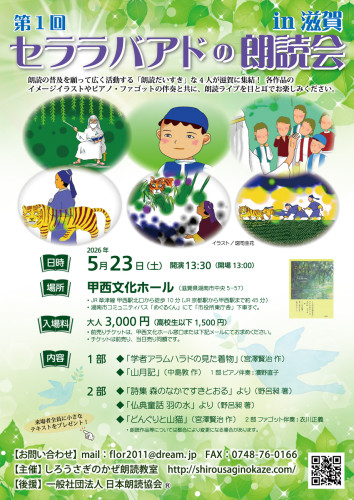 20260523flyer-omote-s.jpg