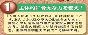 一粒舎の６POINTS