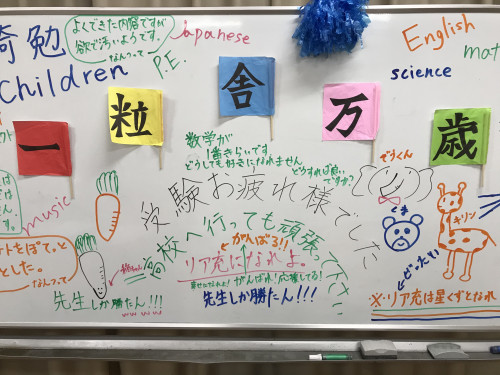 勇敢に受験を闘い抜き、卒塾へ！😂