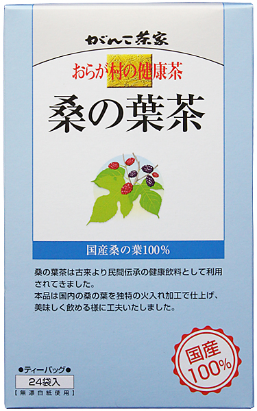 新商品「桑の葉茶」ティーバッグ・血糖値の高い方におすすめ・国産桑の葉100％