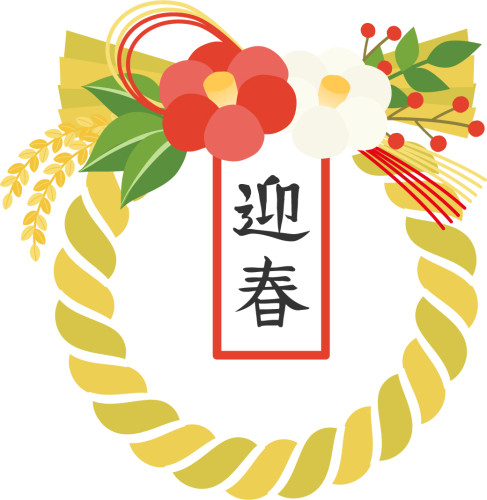 一年間の感謝のご挨拶と年末年始の営業について