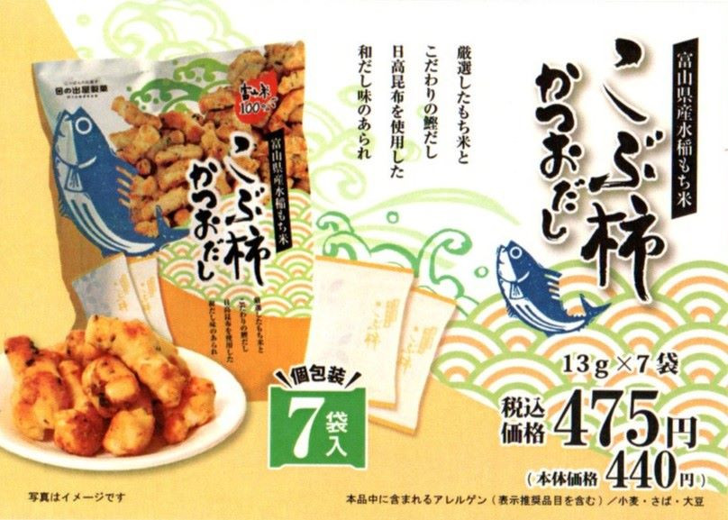 かつおだし.jpg